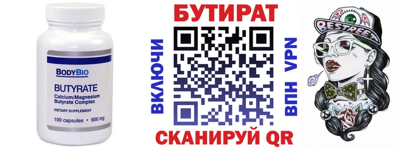Бутират оксибутират  дарнет шоп  Кандалакша 
