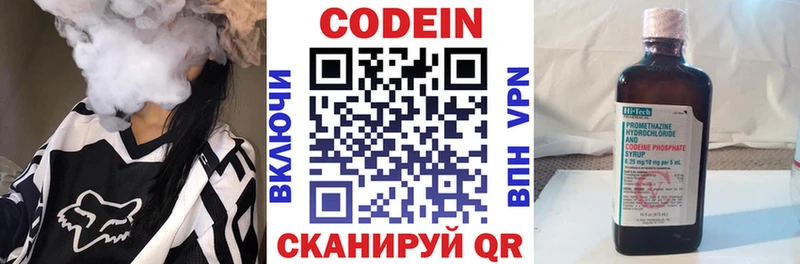 Codein Purple Drank Кандалакша